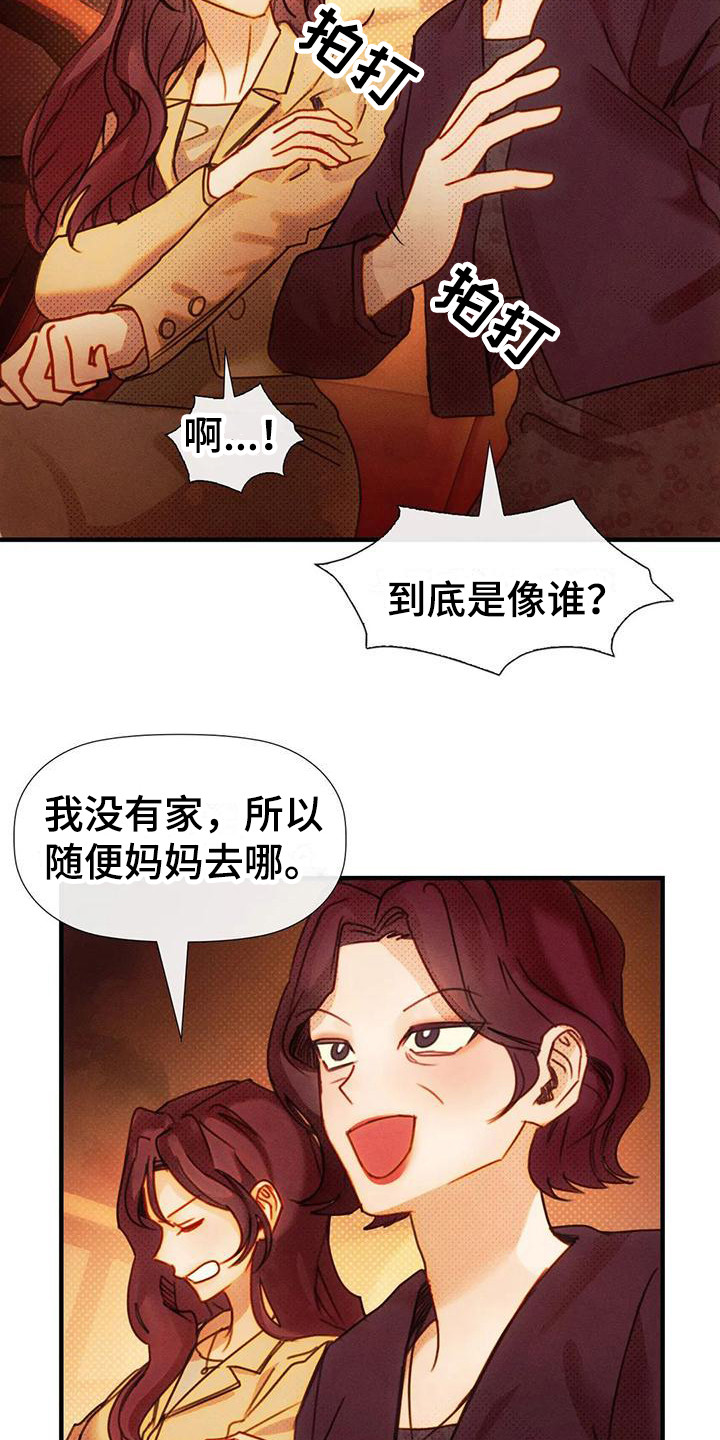 第16章：小混混2