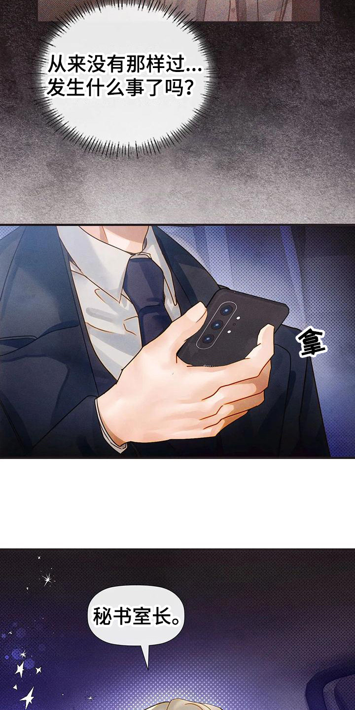 第12章：睡过头 2