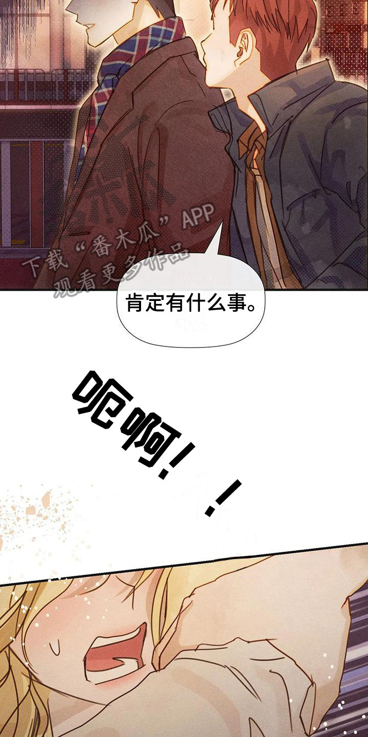 第16章：小混混13