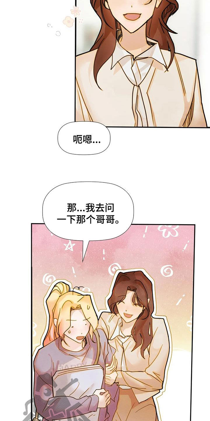 第32章：不想说2