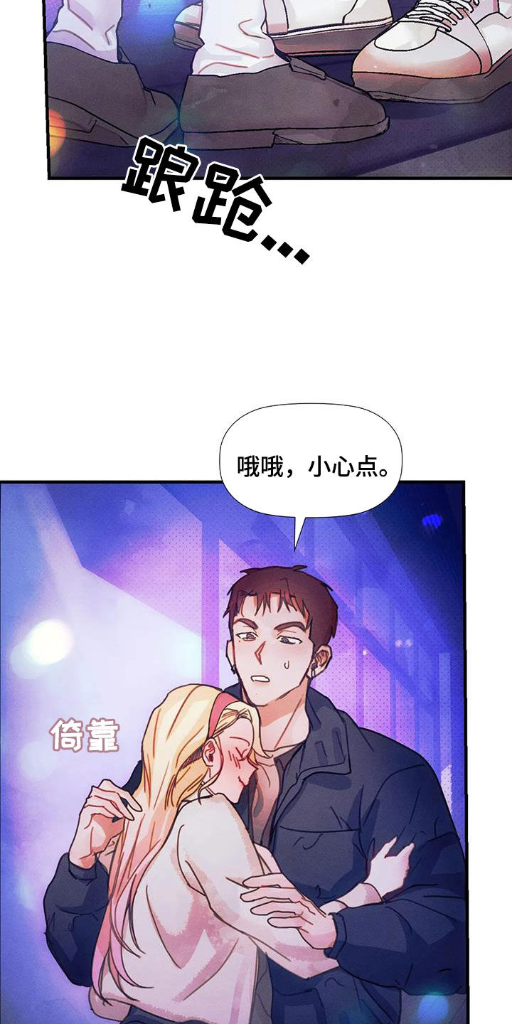 第20章：断片18