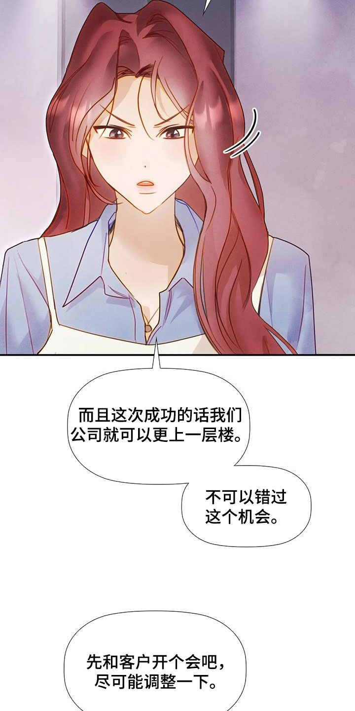 第41章：不可以错过12