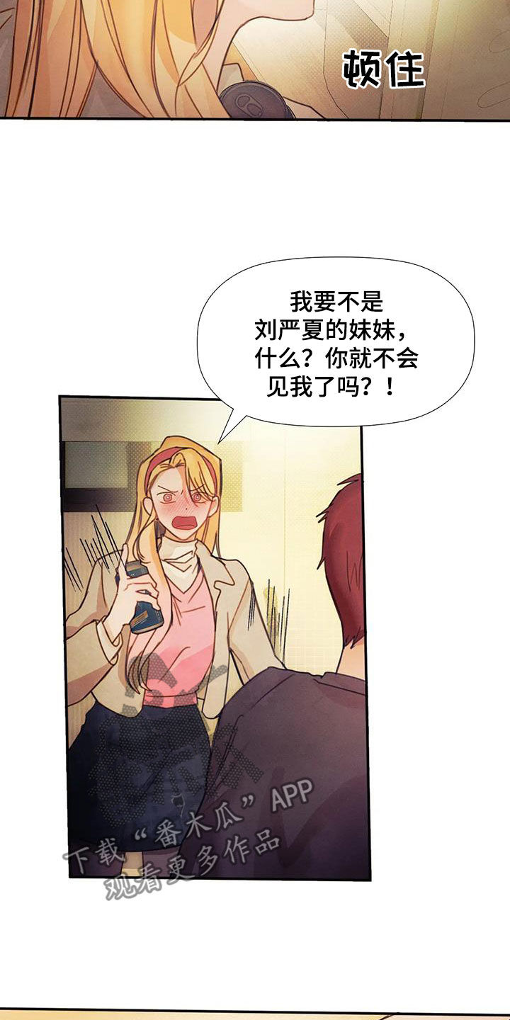 第21章：当成妹妹9
