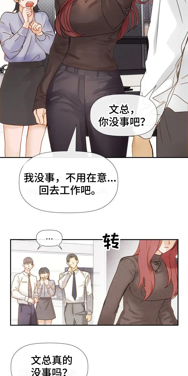 第4章：争吵9