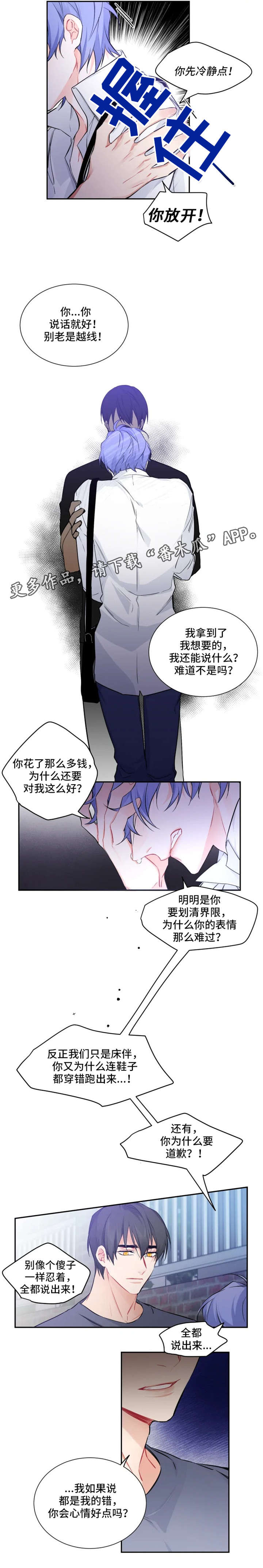 第28章：好好想想0