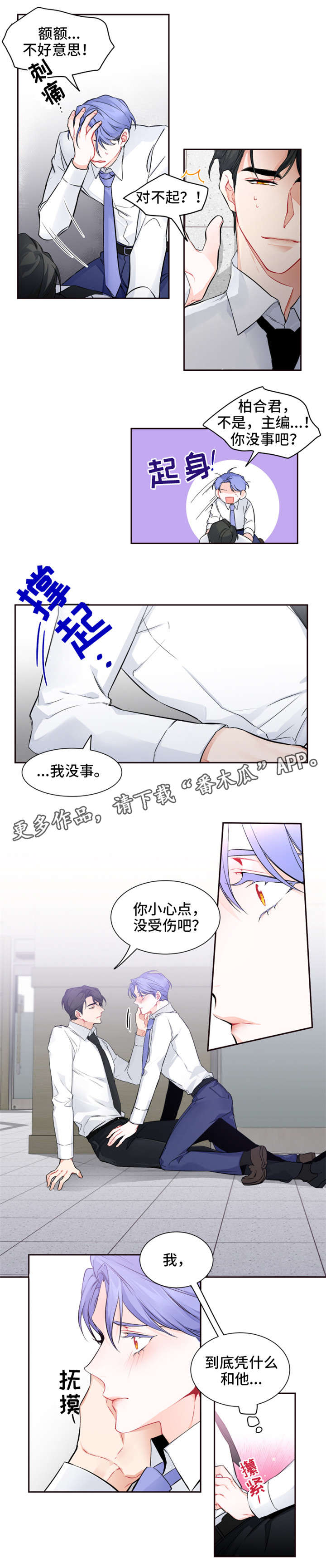 第25章：怎么办3