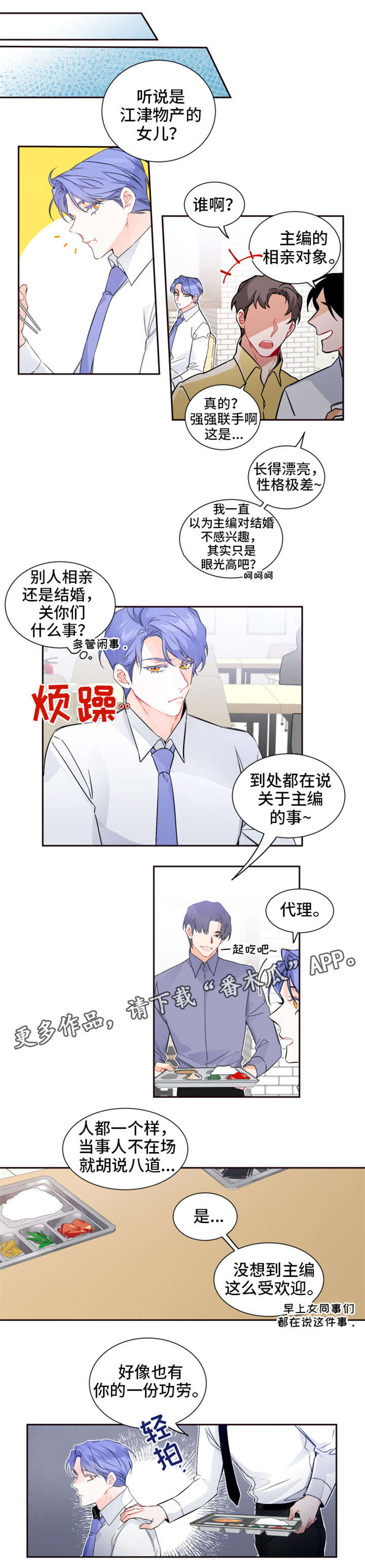 第24章：想什么6
