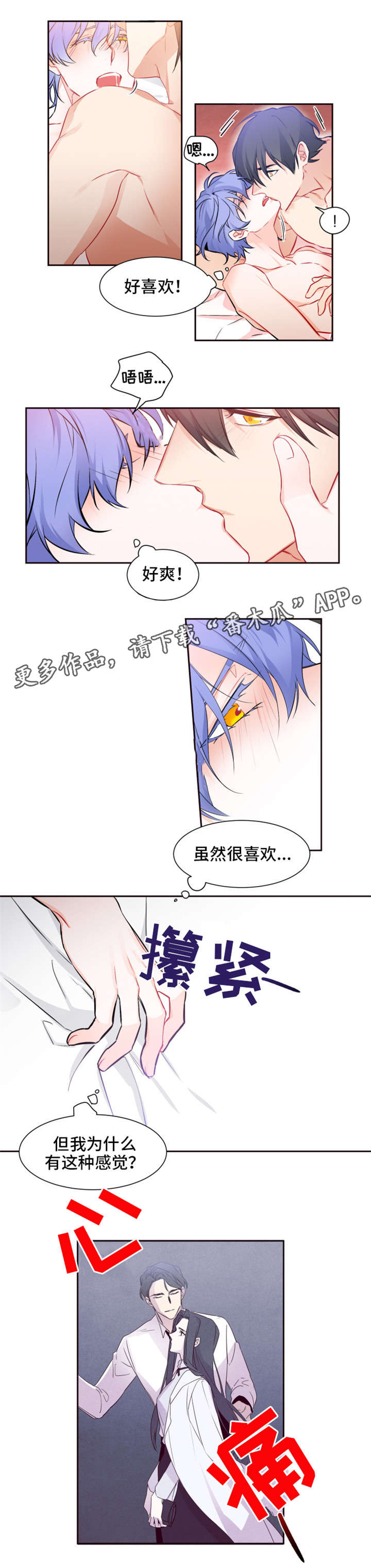 第26章：你期望的6