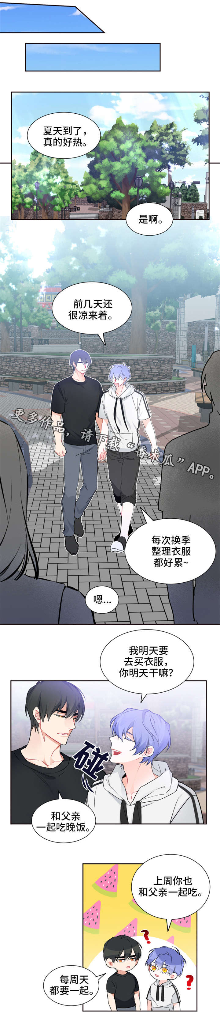 第20章：礼物2
