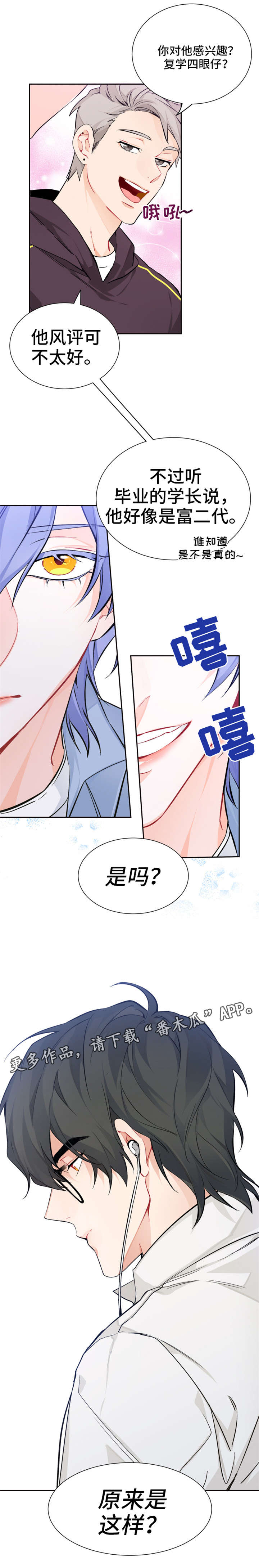 第12章：抓狂2