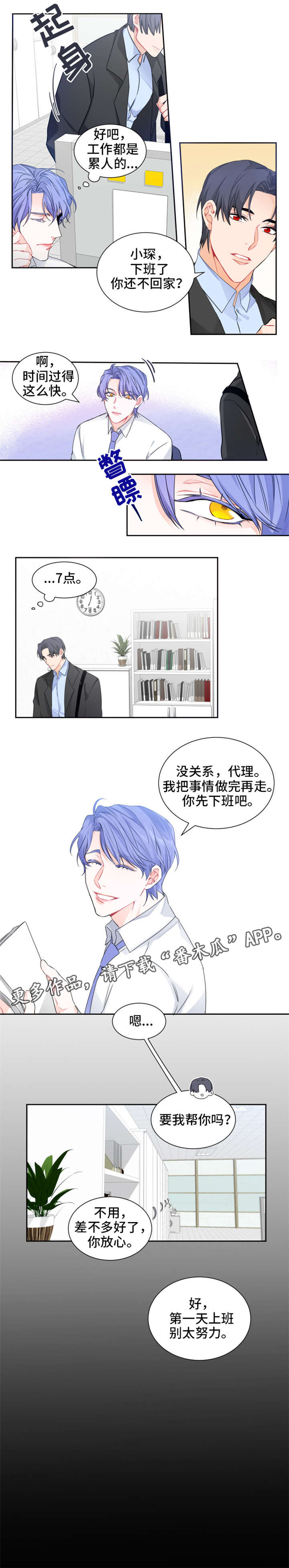 第4章：加班2
