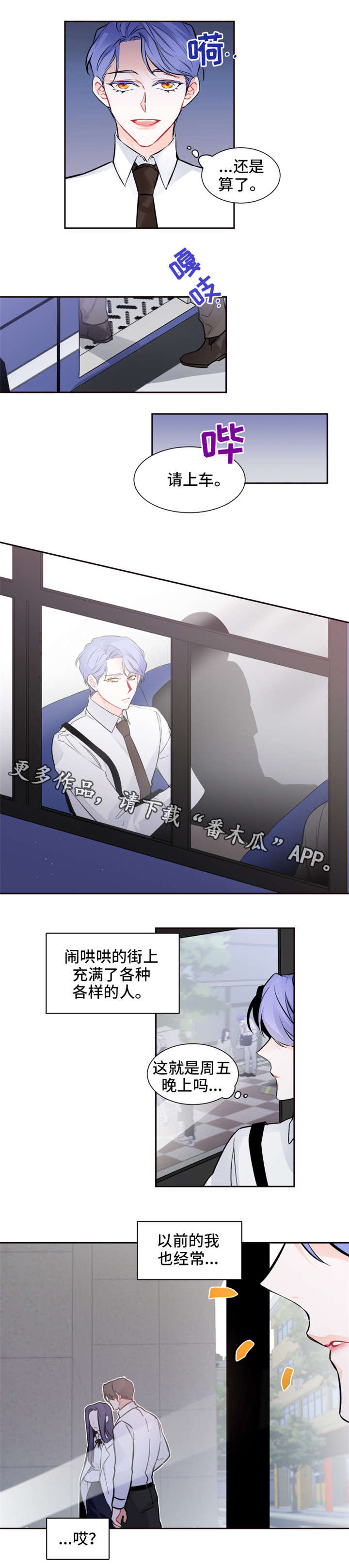 第22章：撞见1