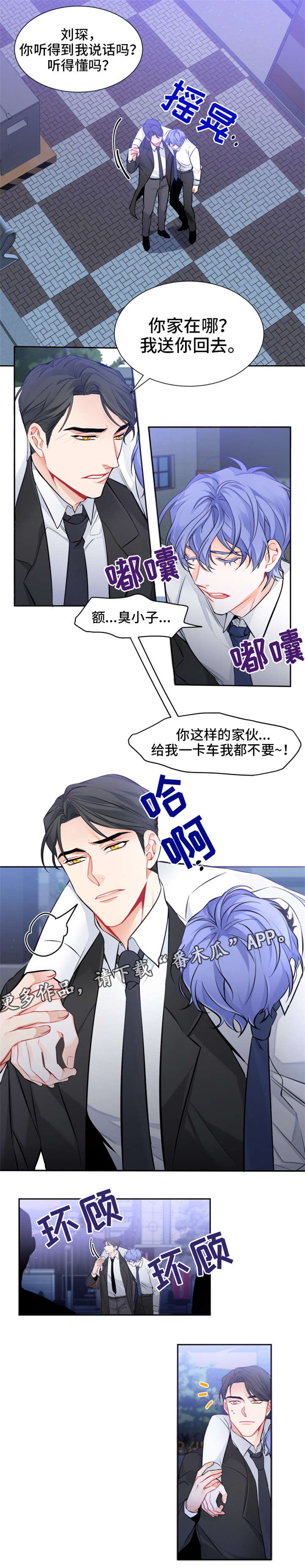 第8章：失踪2