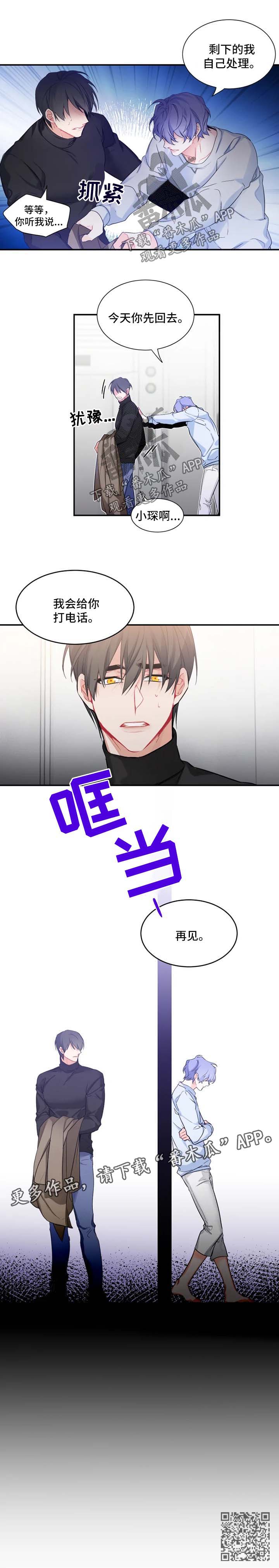 第34章：番外：我不喜欢6