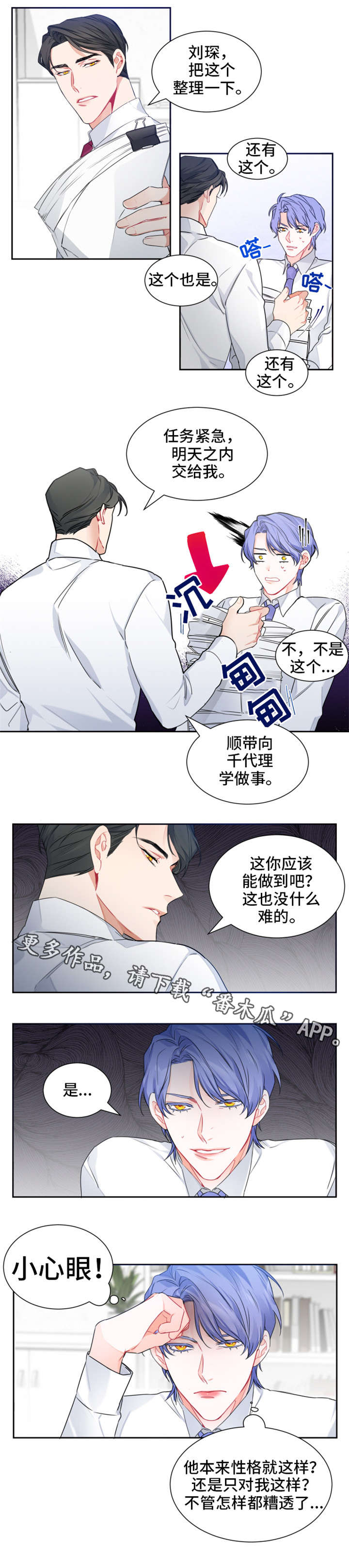 第4章：加班1