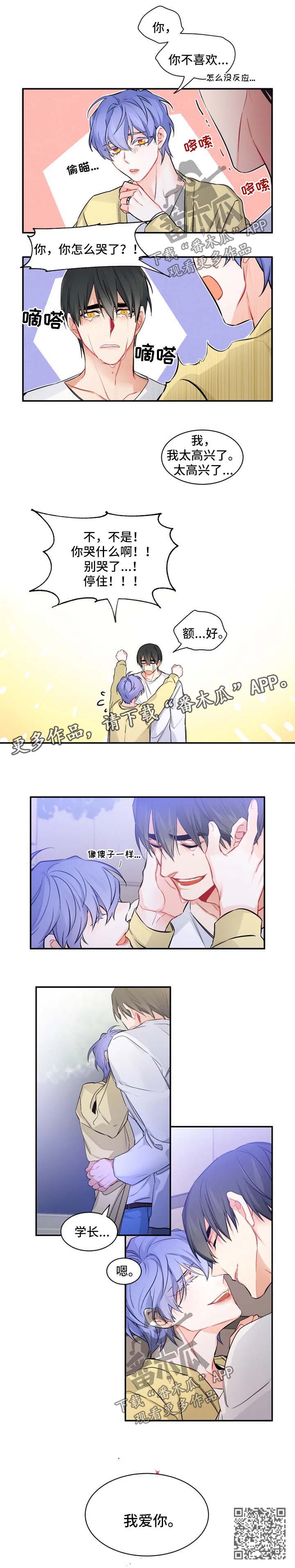 第36章：番外：我爱你6