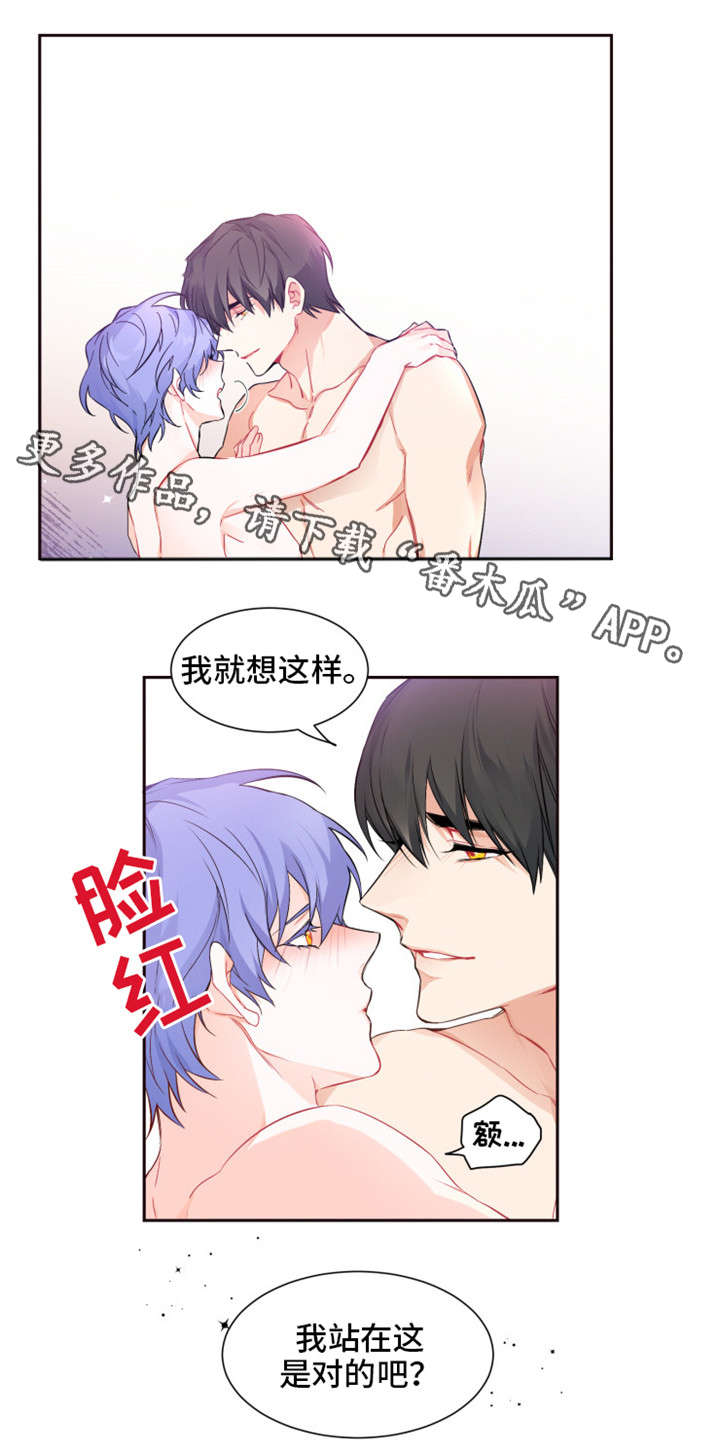 第26章：你期望的3