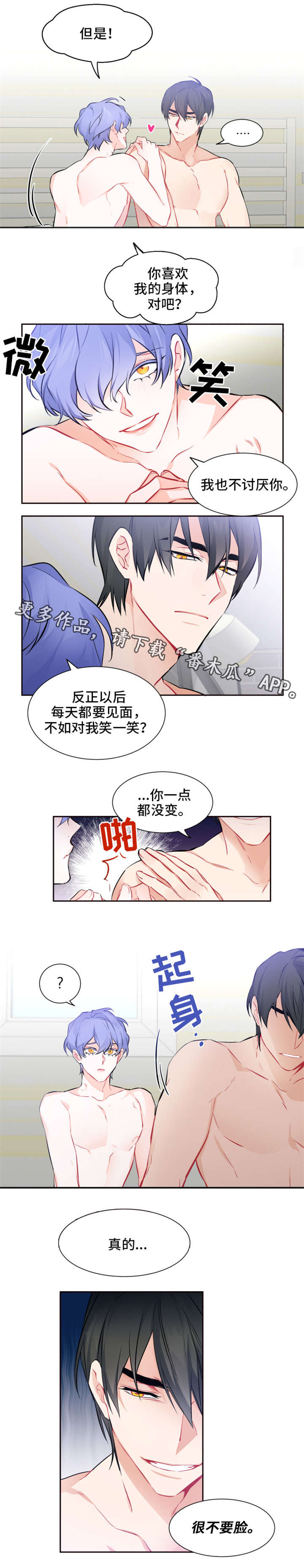 第19章：厚脸皮3
