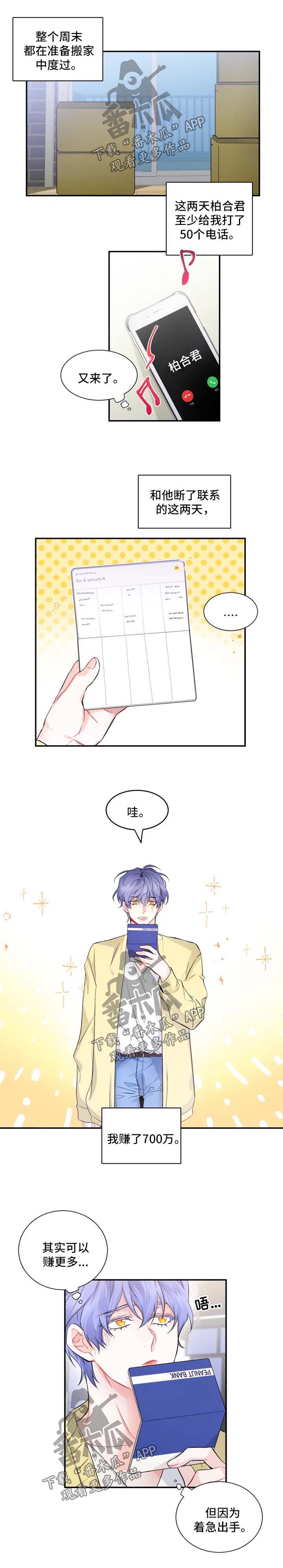 第35章：番外：有话对你说1