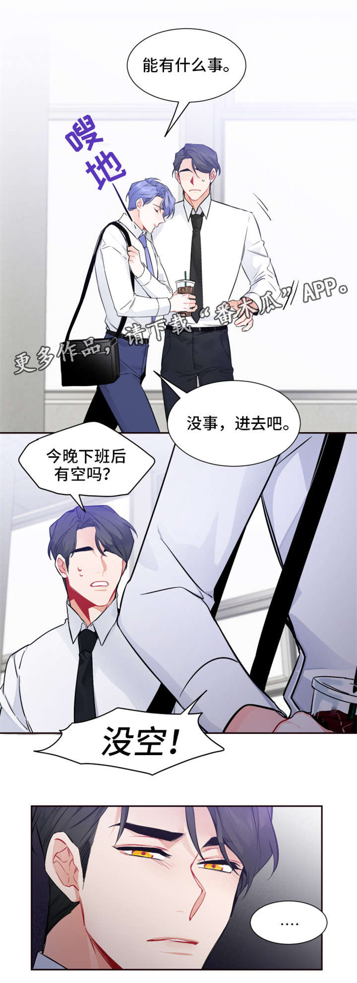 第24章：想什么4