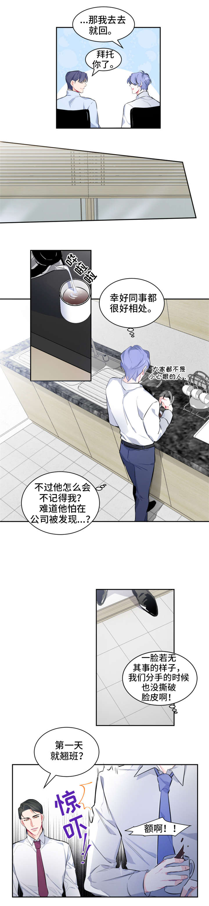 第2章：旧识0