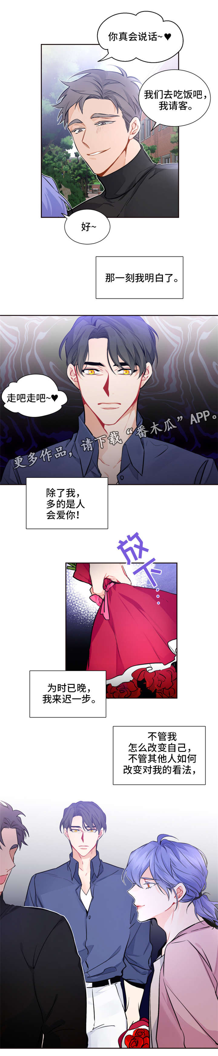 第18章：理所当然4