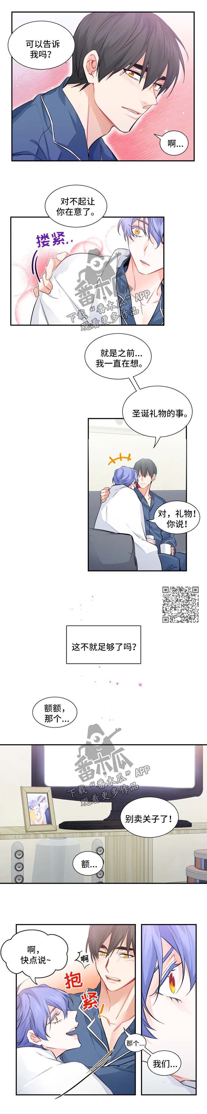 第33章：我爱你【完结】2