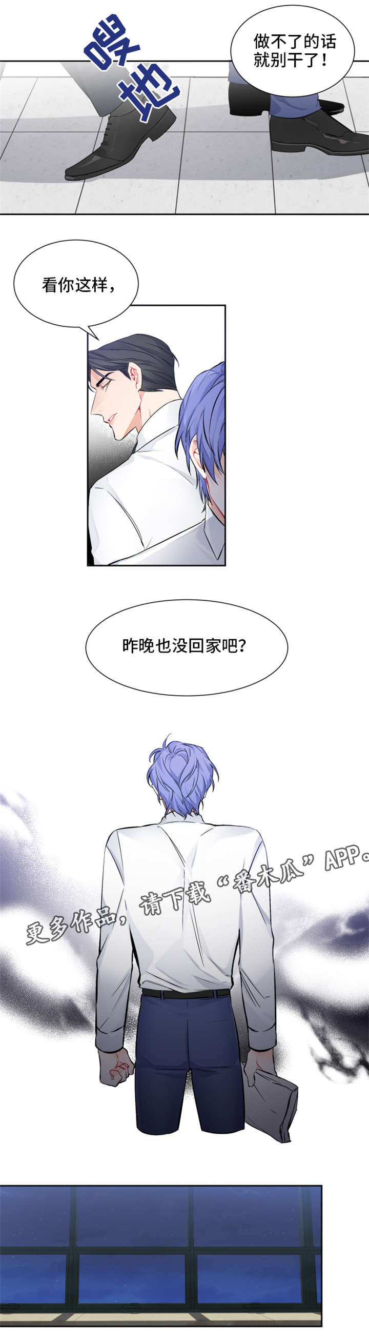 第5章：别干了7