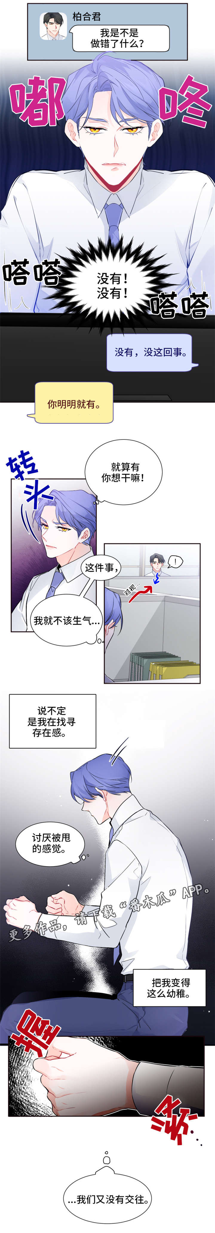 第24章：想什么5