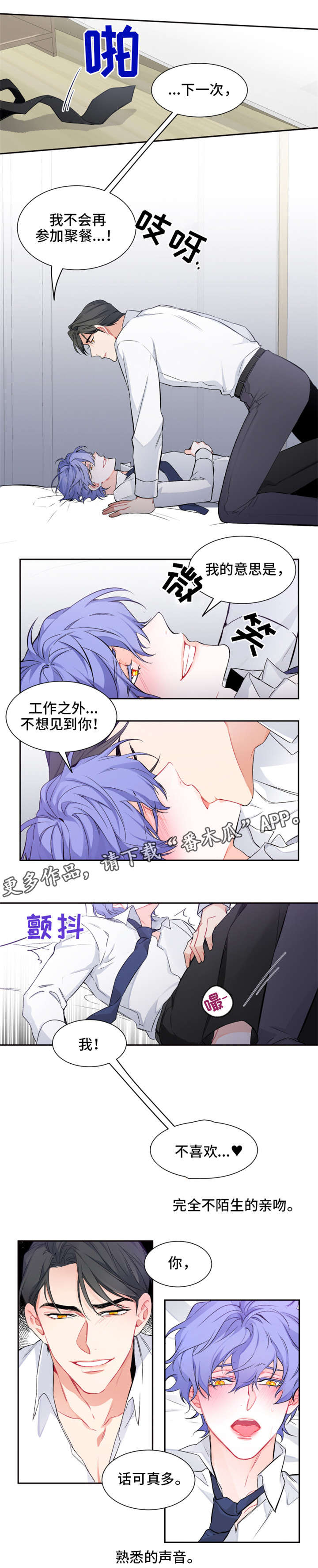 第12章：抓狂4