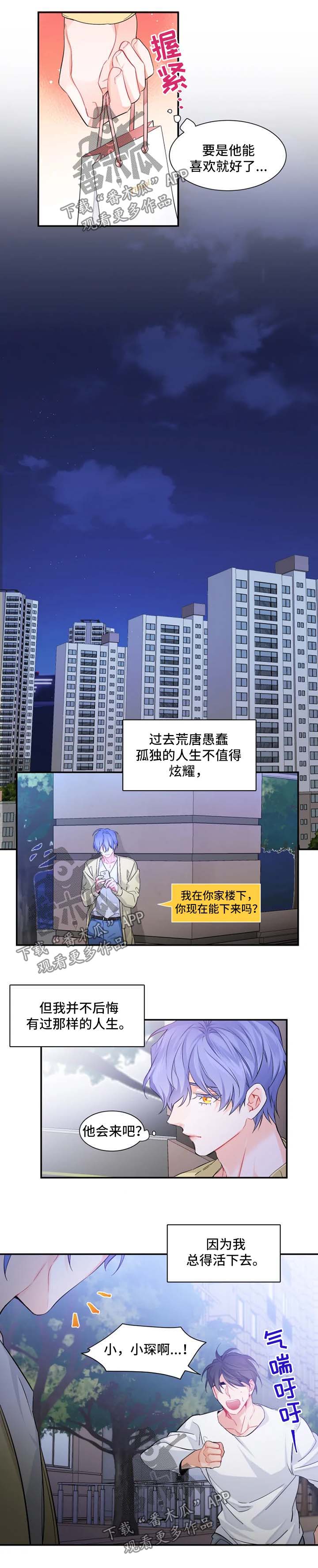 第35章：番外：有话对你说3