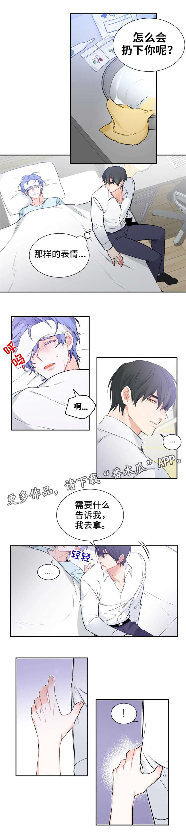 第29章：生病8