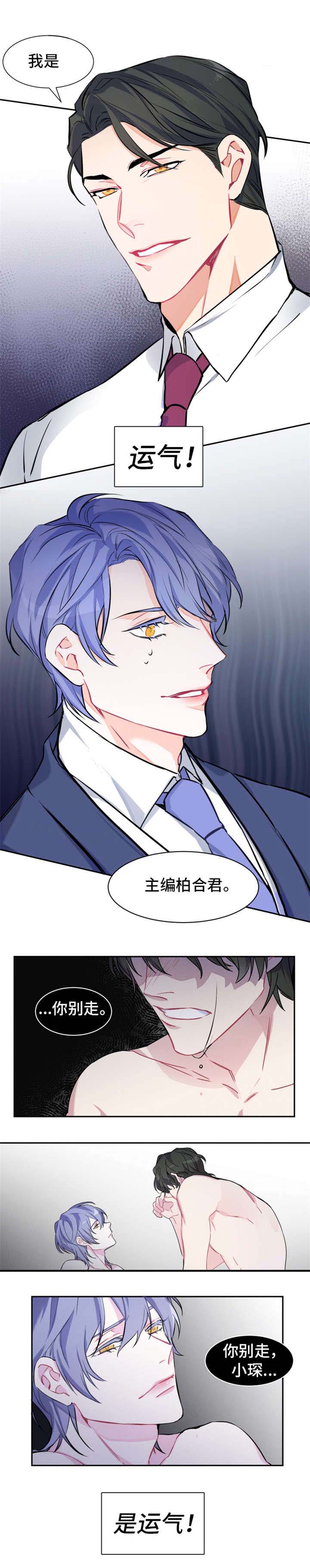 第1章：新工作2