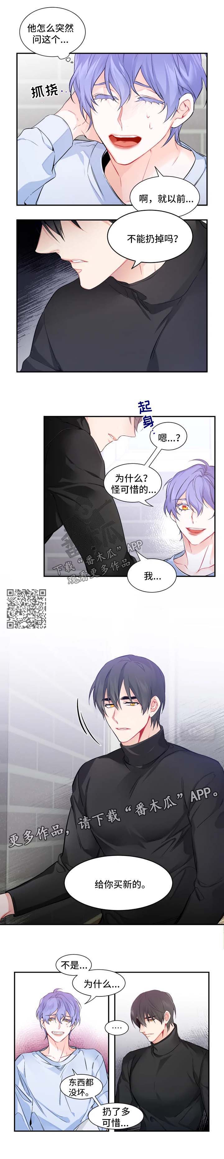 第34章：番外：我不喜欢3