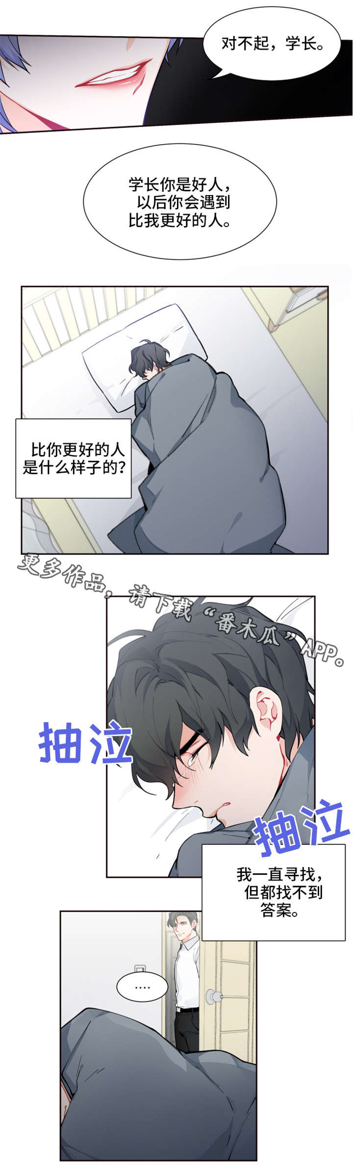 第18章：理所当然1