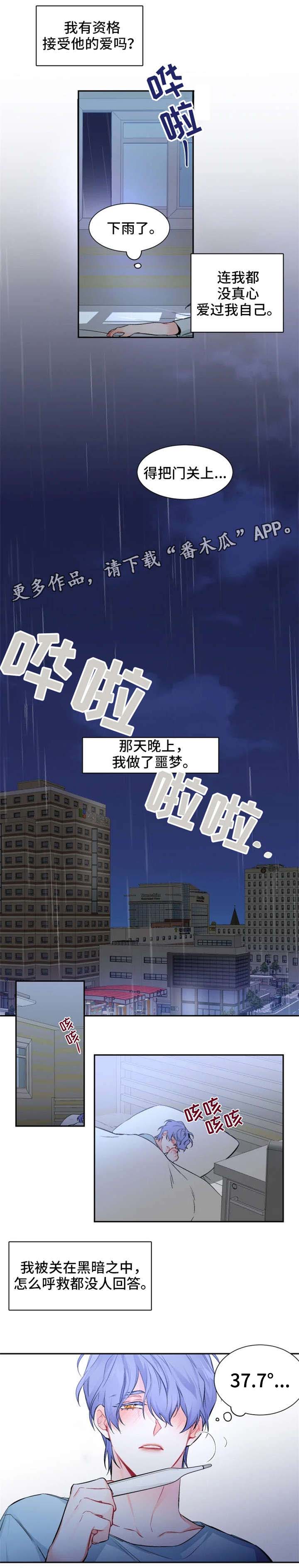 第29章：生病1