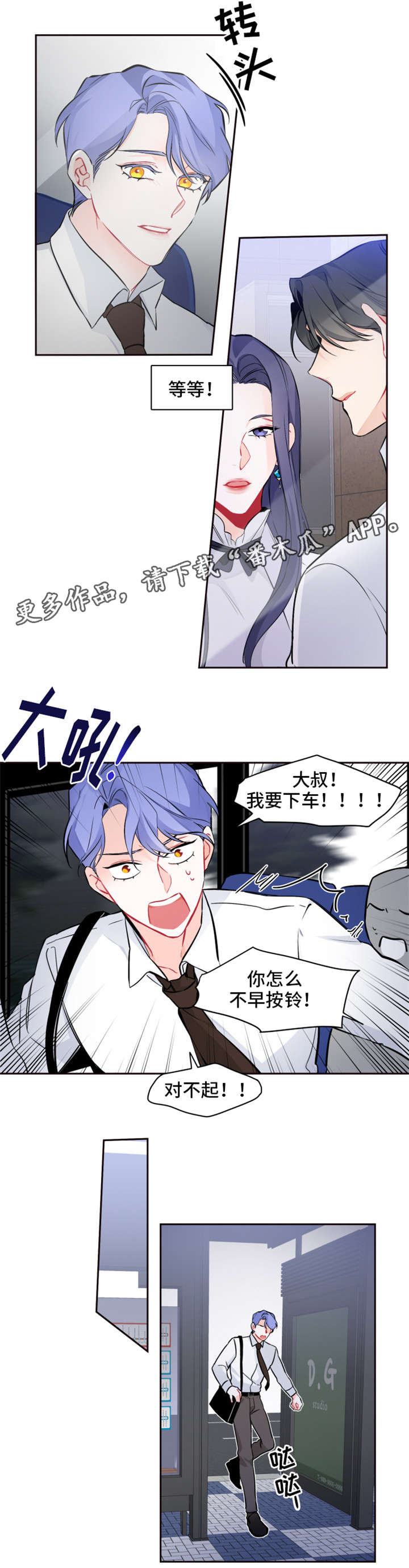 第22章：撞见2