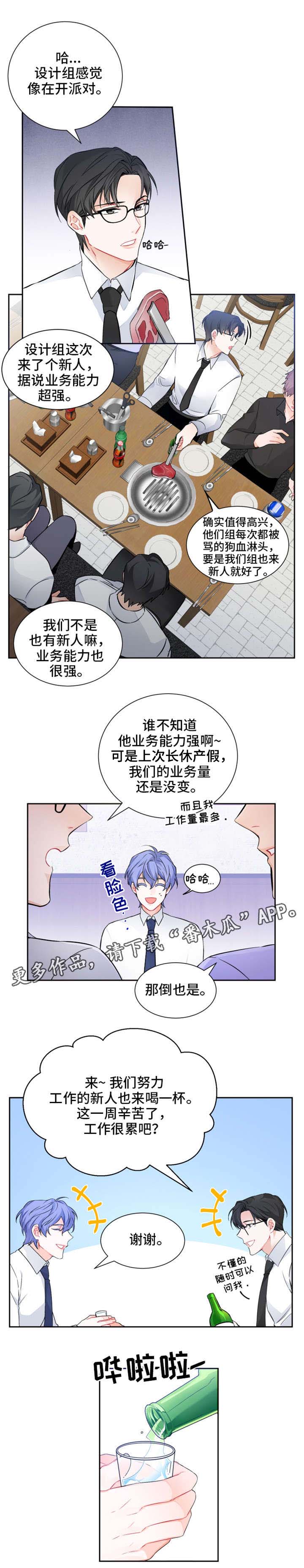 第7章：聚餐1