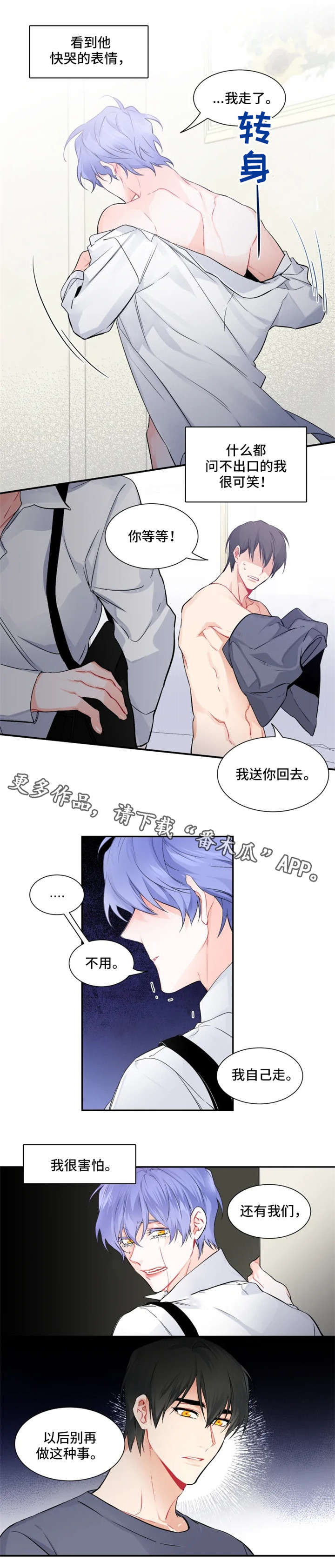 第27章：对不起3