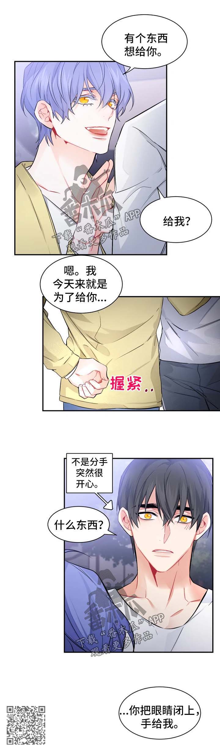 第36章：番外：我爱你3
