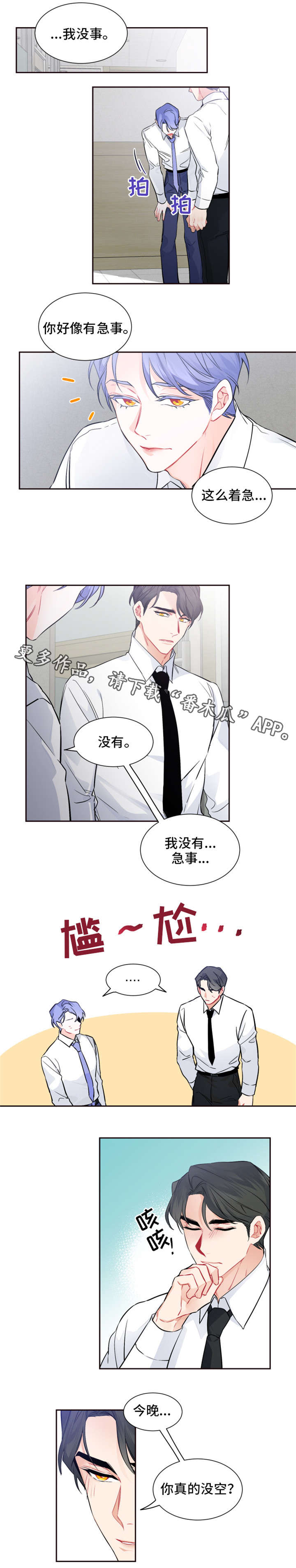 第25章：怎么办4