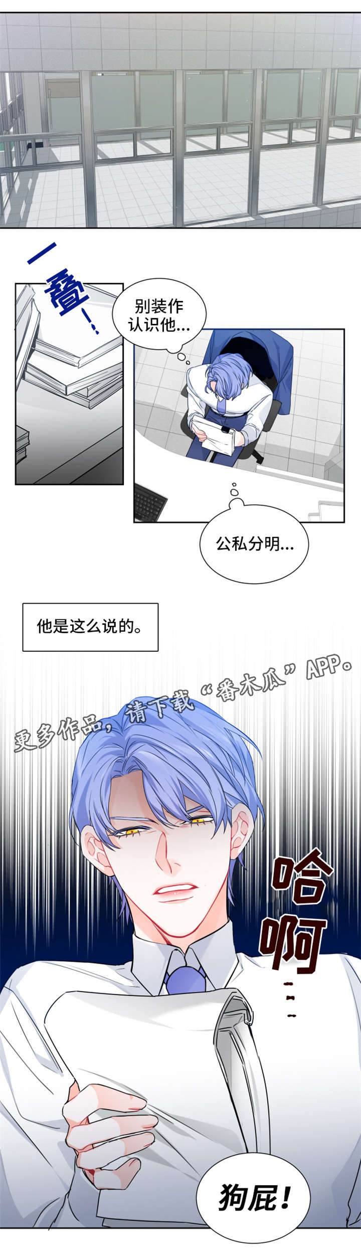 第4章：加班0