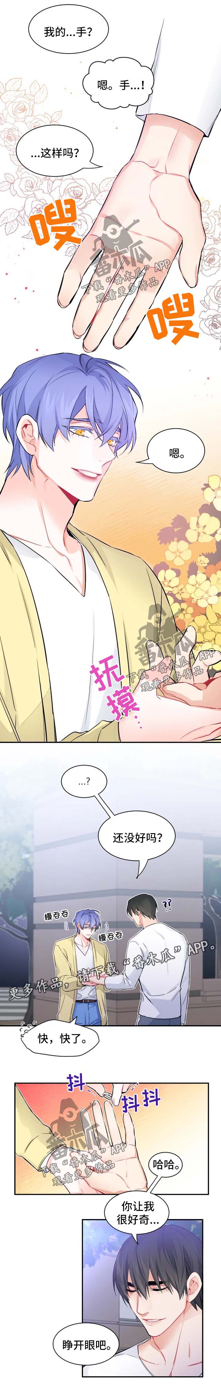 第36章：番外：我爱你4