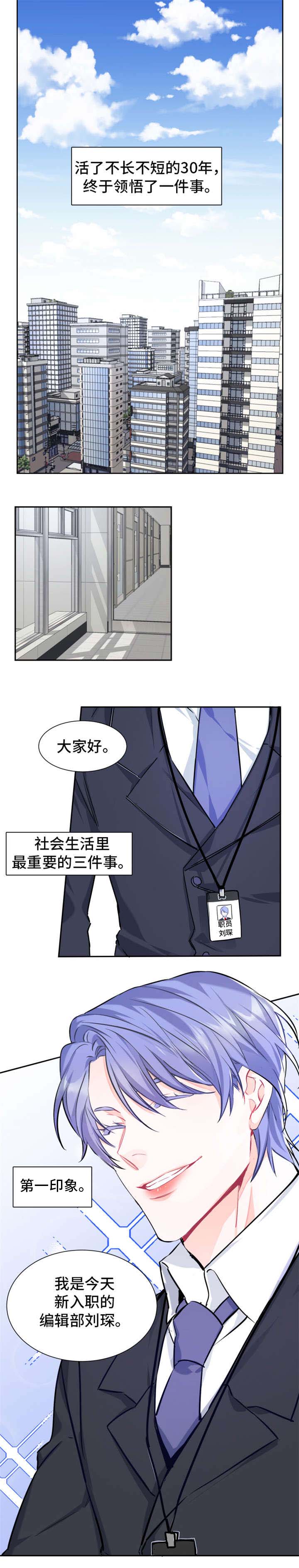 第1章：新工作0