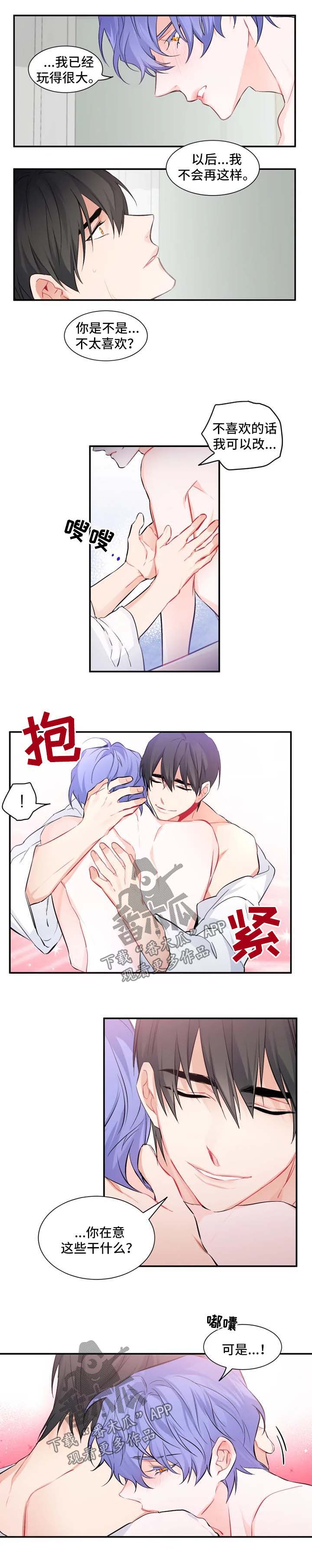 第31章：待在我身边3