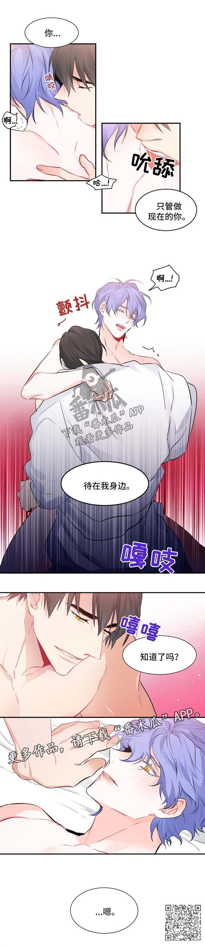 第31章：待在我身边4