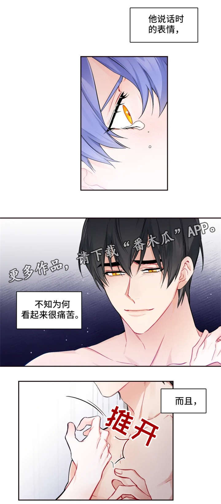 第27章：对不起2