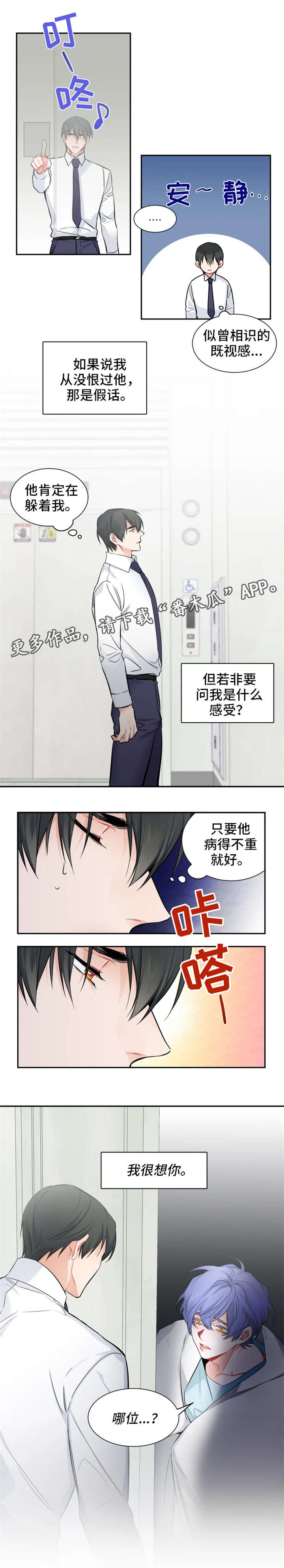 第29章：生病5