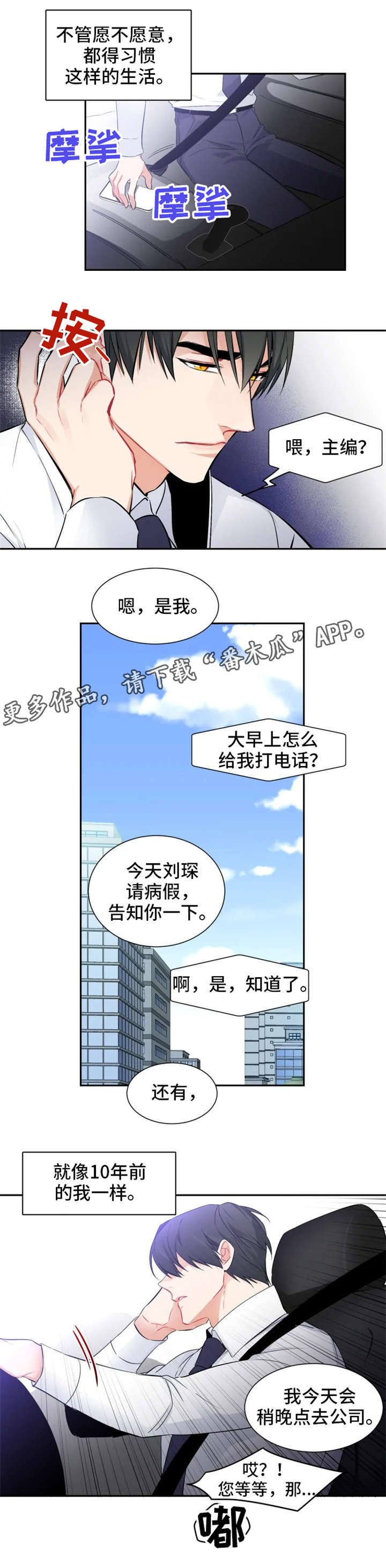 第29章：生病4