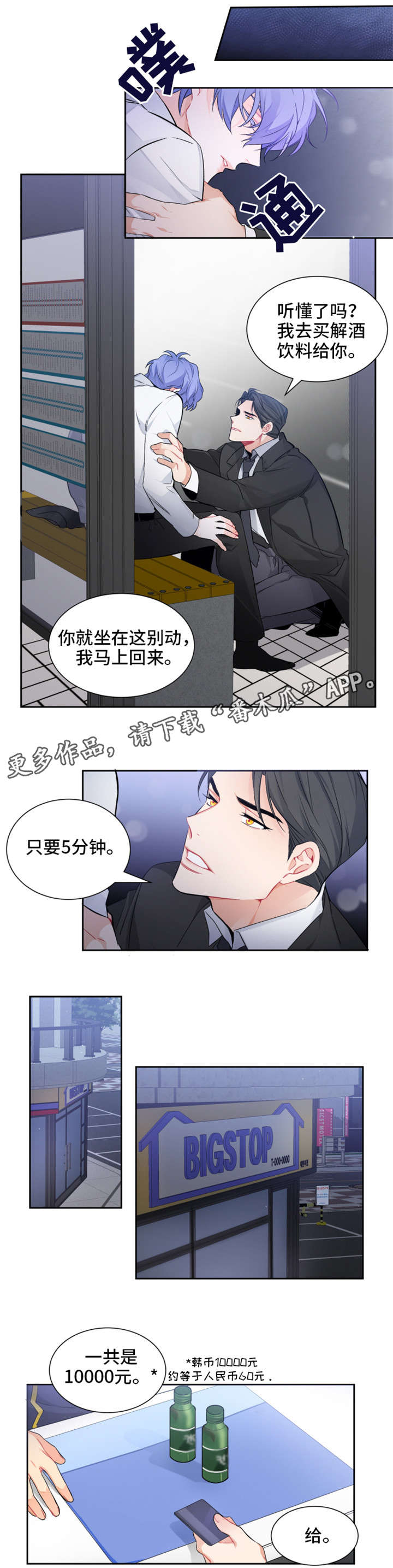 第8章：失踪3